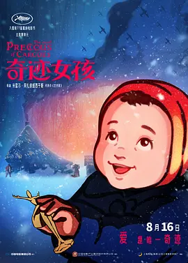 好姐妹的秘密交换2020