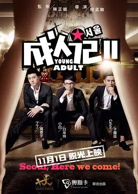 上司的秘书