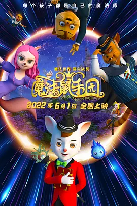 噼里啪啦电影播放国语