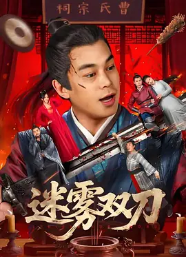 出轨的味道2