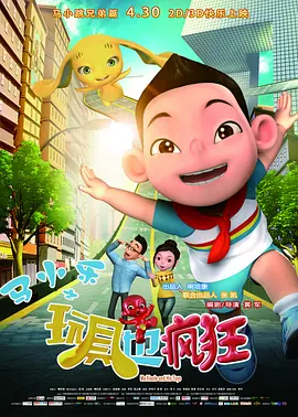 男桶女