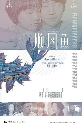 台湾三级《情欲春宵》在线观看