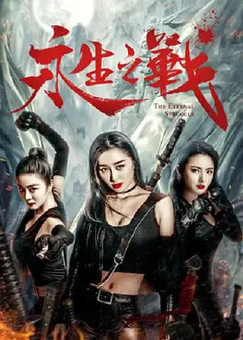 三姐妹的情事