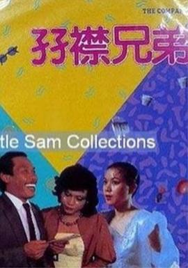 东北普通话清晰对白