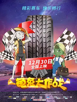 绿巨人黄色