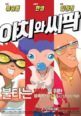 相亲对象是学生未增删第2集