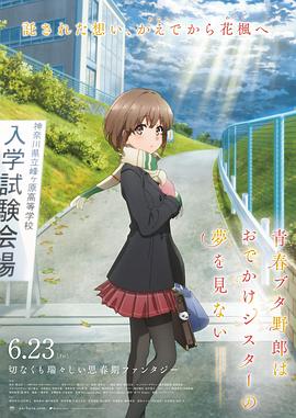 小学生穿白丝