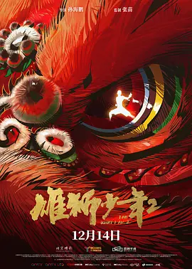 潘金莲肉床伦理