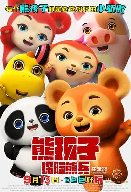 羞羞视频男男