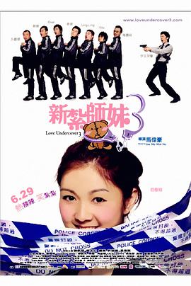 第三任妻子