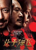chinese男同