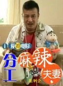 忏悔惊喜