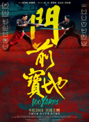 电影《小蓝》在线观看