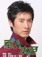 私家侦探平冈公主和愚温达