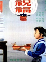 国产美女污