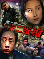 美女脱了内裤让男人捅
