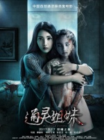 李黎陈芷琰照片