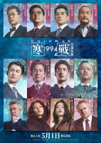 绝色警花扶着我的巨龙小说