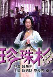 艺人付出的代价