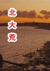 偷窥狂