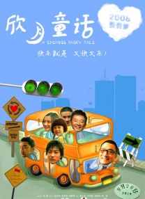 张津瑜现在的现状怎么样