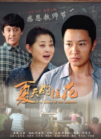 迷迷糊糊挺进岳身体播出