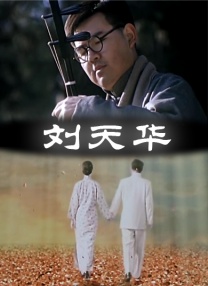 丈夫的残暴