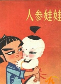 拥抱太阳的月亮
