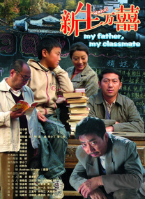 我的高中生活
