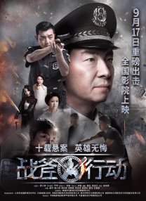 大妈远征