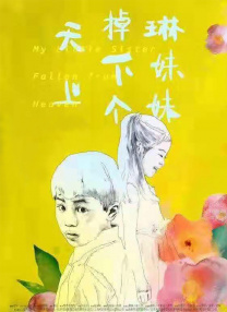 恋爱执行者