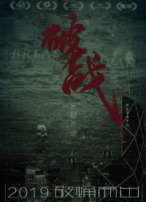 坏女孩的夜晚