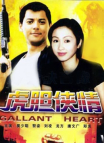 插曲视频免费高清观看