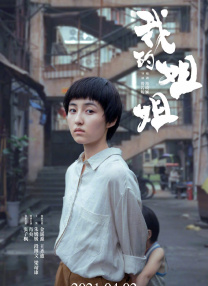 张津瑜吕知樾三部曲在哪里看