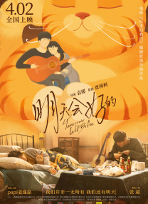 性的好日子