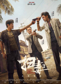 欧美不卡一区二区三区