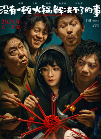 速战拍档