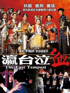 武则天特黄淫片